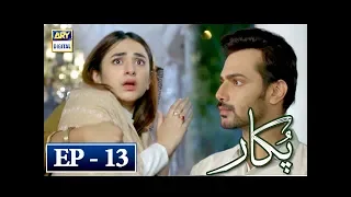 Pukaar Episode 13 | 3rd May 2018 | Yumna Zaidi | ARY Digital Drama