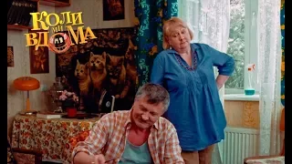 Коли ми вдома. 1 сезон - 79 серия. Full HD 1080p