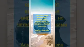 Альберт ЭйнштейнЯ не знаю, каким оружием будет вестись третья мировая война но  ТОП мотивация