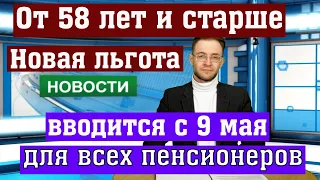 Действовать Льгота Будет Вплоть до Конца Года