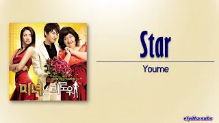 Youme (유미) - 별 (Star)  [200 Pounds Beauty Movie OST] [Rom|Eng Lyric]