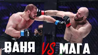 Мага Исмаилов vs Иван Штырков | полный бой | ACA 115
