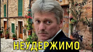 Дмитрий Песков - Жизнь без Навки
