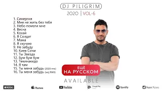 DJ Piligrim - Ещё На Русском 2020, Vol.6