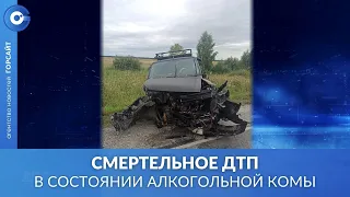 16-летняя девушка стала жертвой ДТП, которое произошло в Кочковском районе