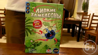 Настольная игра Липкие Хамелеоны