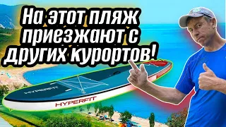 #Криница. Супер чистое море. Мы остались в восторге. Испытание Сапборда "Hyperfit"S-37. (Папа с Юга)