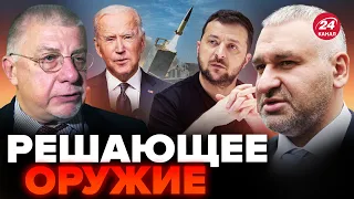 🔴ФЕЙГИН И ФЕДОРОВ: Изменит ли визит ЗЕЛЕНСКОГО в США ход войны?  @FeyginLive