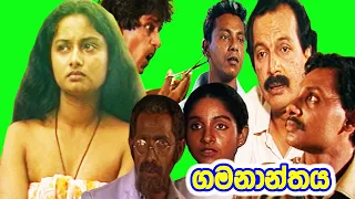 Gamananthaya - ගමනාන්තය