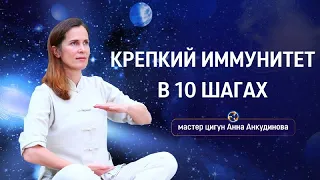 Комплекс Цигун "Дао Инь", восстанавливаем здоровье!