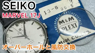 【Eng sub】SEIKO MARVEL 17J Overhaul and windshield replacement