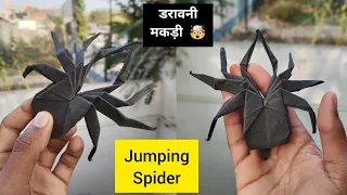 Kirikomi origami spider | Paper craft | Kieikoni origami paper