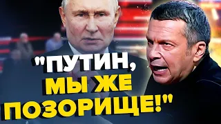 Соловйов КРИЧИТЬ на всю студію. Путін ЛЮТУЄ через РДК, аж піна з рота | З дна постукали