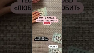 УЗНАЙ ПРЯМО СЕЙЧАС! ✅💯♥️