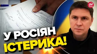 💥ПОДОЛЯК розніс онлайн-повістки на Росії / Вони є РАБАМИ!