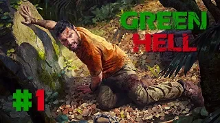 Green Hell #1 - ДОБРО ПОЖАЛОВАТЬ В ДЖУНГЛИ АМАЗОНКИ