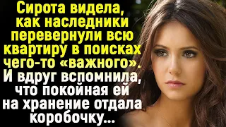 Наблюдая, как наследники что-то ищут, сирота вдруг вспомнила, что покойная перед смертью подарила ей