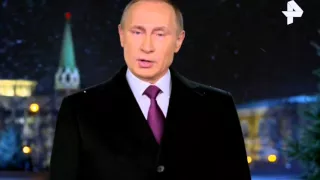 Новогоднее поздравление Президента Российской Федерации В В  Путина, 2016