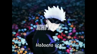 на коллаб @_inso_ #gojosatoruedit #anime #edit #gojo #магическаябитва