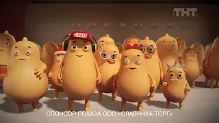 Реклама СТЕП "Заряжен орехами!" 2023