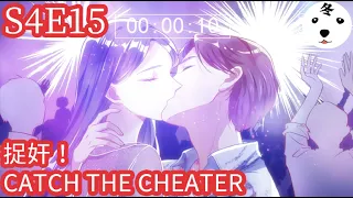 Anime动态漫 | King of the Phoenix万渣朝凰 S4E15 捉奸！ CATCH THE CHEATER! (Original/Eng sub)