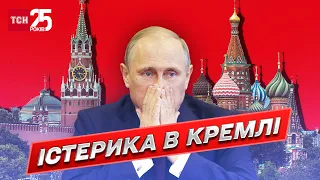 Істерика в Кремлі після поразки на Харківщині: що відбувається в оточенні Путіна