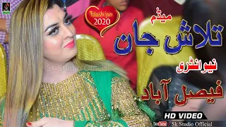 Akhiyan Mila ke dhola madam Talash jan New Entry faisalabad 2020