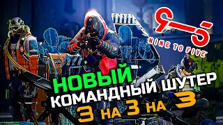 Nine to Five l  Бесплатный Аналог «РАДУГИ» в Steam⚡️