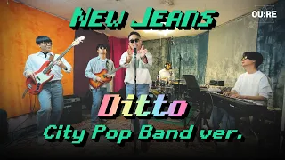 Ditto - NewJeans 'City Pop' Band Cover // OU:RE // 밴드 아우리 // 뉴진스 밴드 커버
