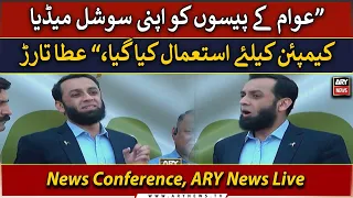 🔴LIVE | PMLN Leader Atta Tarar's news conference | ARY News Live