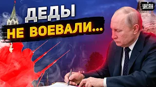 Деды были бы в шоке. Путин вычеркнул Украину из Второй мировой войны - Яковенко