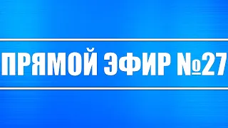 Прямой эфир #27. Обзор ММВБ на неделю 25.10 - 29.10.2021 + Ответы на вопросы по рынку акций.