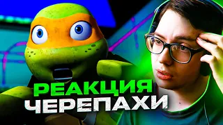 Черепашки Ниндзя 17 серия 1 сезон | Реакция на Черепашки Ниндзя 2012