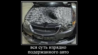 Авто демотиваторы.