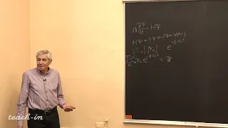 Петров С.В. - Квантовая механика - 7. Особенности решения уравнения Шредингера