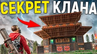 Открыл секретный бункер клана в Раст/Rust