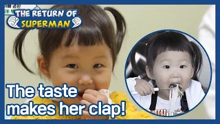 The taste makes her clap! (The Return of Superman) | KBS WORLD TV 210214