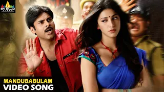 Gabbar Singh Songs | Mandu Babulam Full Video Song | Latest Telugu Superhits @SriBalajiMovies