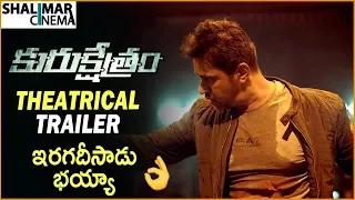 Kurukshetram Movie Theatrical Trailer || Arjun, Prasanna, Varalaxmi || Shalimarcinema