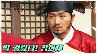 [동이] 덫에 걸린 장희재.. #옛드 (MBC100720방송)