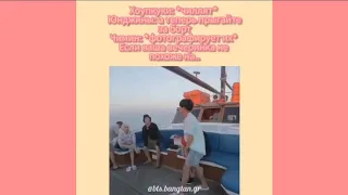 Смешные и милые моменты с BTS 😆, из Instagram (#98)