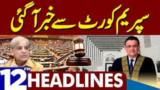 Supreme Court Se Khabar | Dunya News Headlines 12:00 PM | 18 April 2023