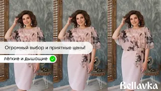 Белорусские осенние платья - Bellavka