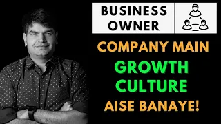 Business Owners - Company Main Growth Culture Aise Banaye | #SumitAgarwal | Business Coach