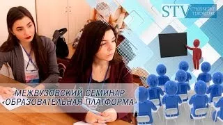 Новости СТВ - Интеллектуальные каникулы.