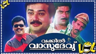 MALAYALAM COMEDY MOVIE Vakkil Vasudev || Malayalam Full Movies || Jagadish,Jayaram Comedy