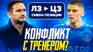 У Миколенка конфликт с тренером? Смена позиции!!! Карьера за Миколенка FIFA 22 #6