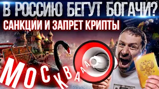 Золотые Визы в Россию | Европа готовит новые санкции | Что с Google и YouTube? Последние Новости