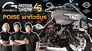 พาชมงาน Motor Show 2024 กับ Poise Harley-Davidson of Khon Kaen