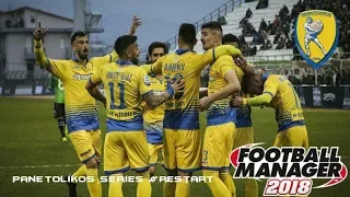 Football Manager 2018 -Παναιτωλικός Series Restart-Φέρτε κοτόπουλα στον Πλιάτσικα